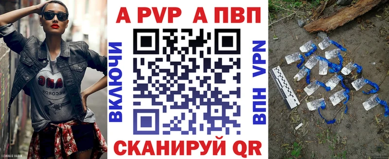 Alpha PVP СК  Купить где  Трубчевск 