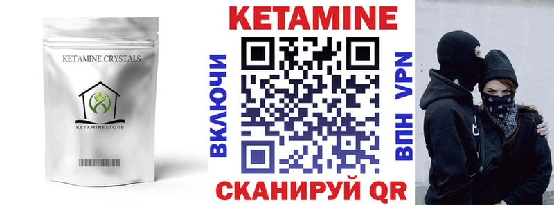 Кетамин ketamine Трубчевск