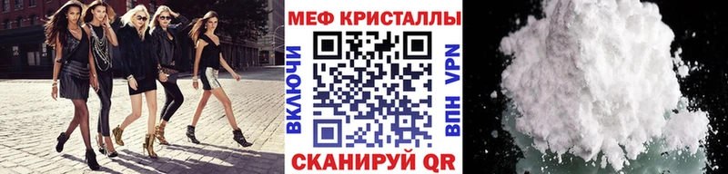 МЯУ-МЯУ кристаллы  Купить где  Трубчевск 