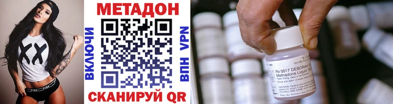 Купить закладки  Трубчевск  Метадон methadone 